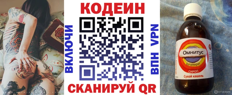 гидра ссылка  Моздок  Кодеиновый сироп Lean напиток Lean (лин) 